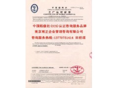 船舶入級與型式認證服務 中國船級社、CCS與KR認證詳解