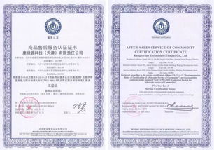康綠源科技榮獲商品售后服務認證五星級證書，服務品質再獲權威認可